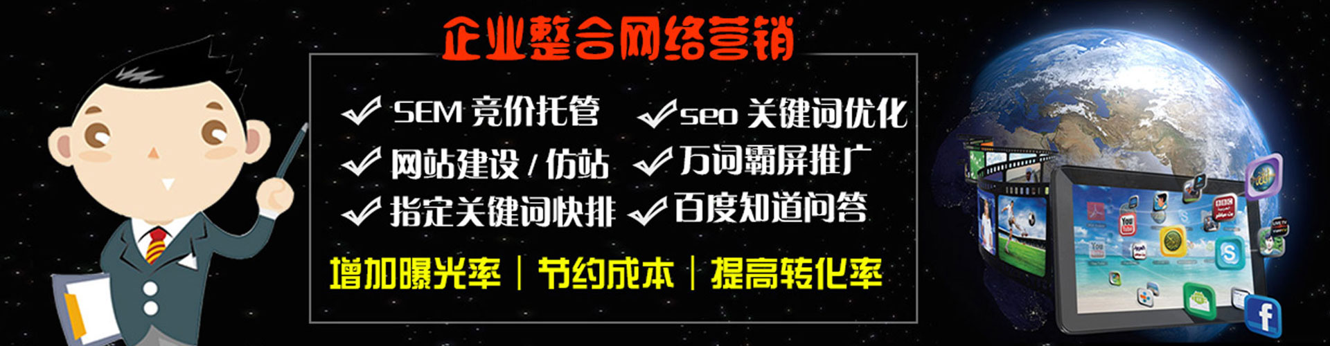 常山网络推广开户
